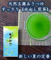 あさがお あさつゆ