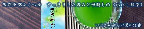 あさつゆ あさがお