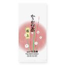 極上かりがね茶