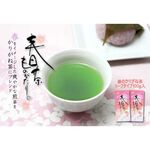 春茶ものがたり(かりがね茶)