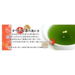 福々かりがね茶(金箔付き)