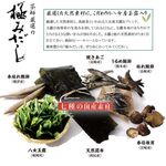 八女玉露入りあごだし[極みだし]