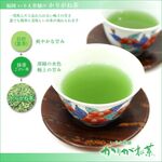 かりがね茶