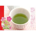 [春限定]桜葉入り緑茶ティーバッグ