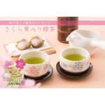 [春限定]桜葉入り緑茶ティーバッグ