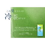 [夏限定]あさがおティーバッグ