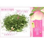 もも入り冷茶ティーバッグ