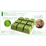 抹茶ミルクチョコレート