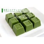 抹茶ミルクチョコレート