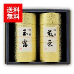 オーロラ 2缶セット(極玉露(八女伝統本玉露) 極上八女茶)