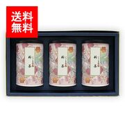 上かりがね茶、特上八女茶、特上知覧茶セット