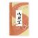 あららぎ包み(極上知覧茶)[送料200円ゆうパケット可]
